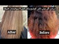 How to Do a Bleach Wash/Bath Hair  on Your Hair | How to remove henna from hair | highlights hair
