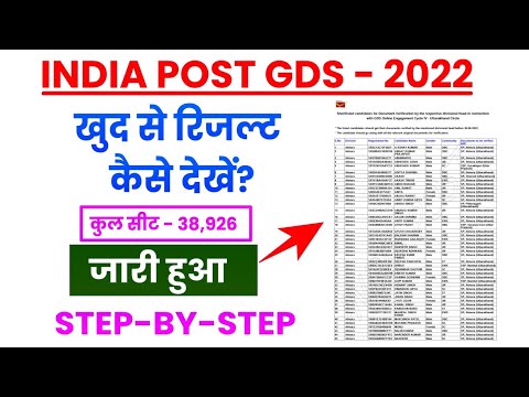 India Post GDS