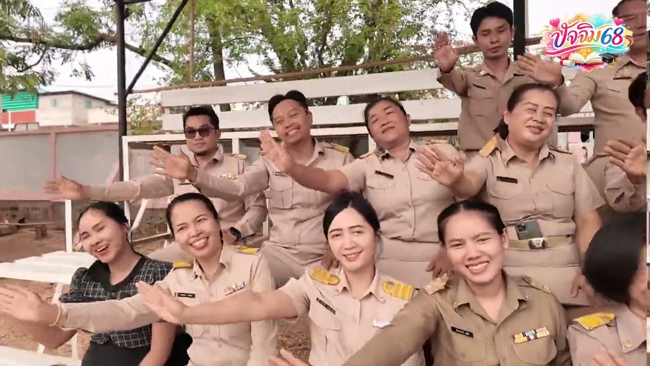 ปัจฉิม68 โรงเรียนหนองบัวอดงวิทยา ก่อนลาจาก