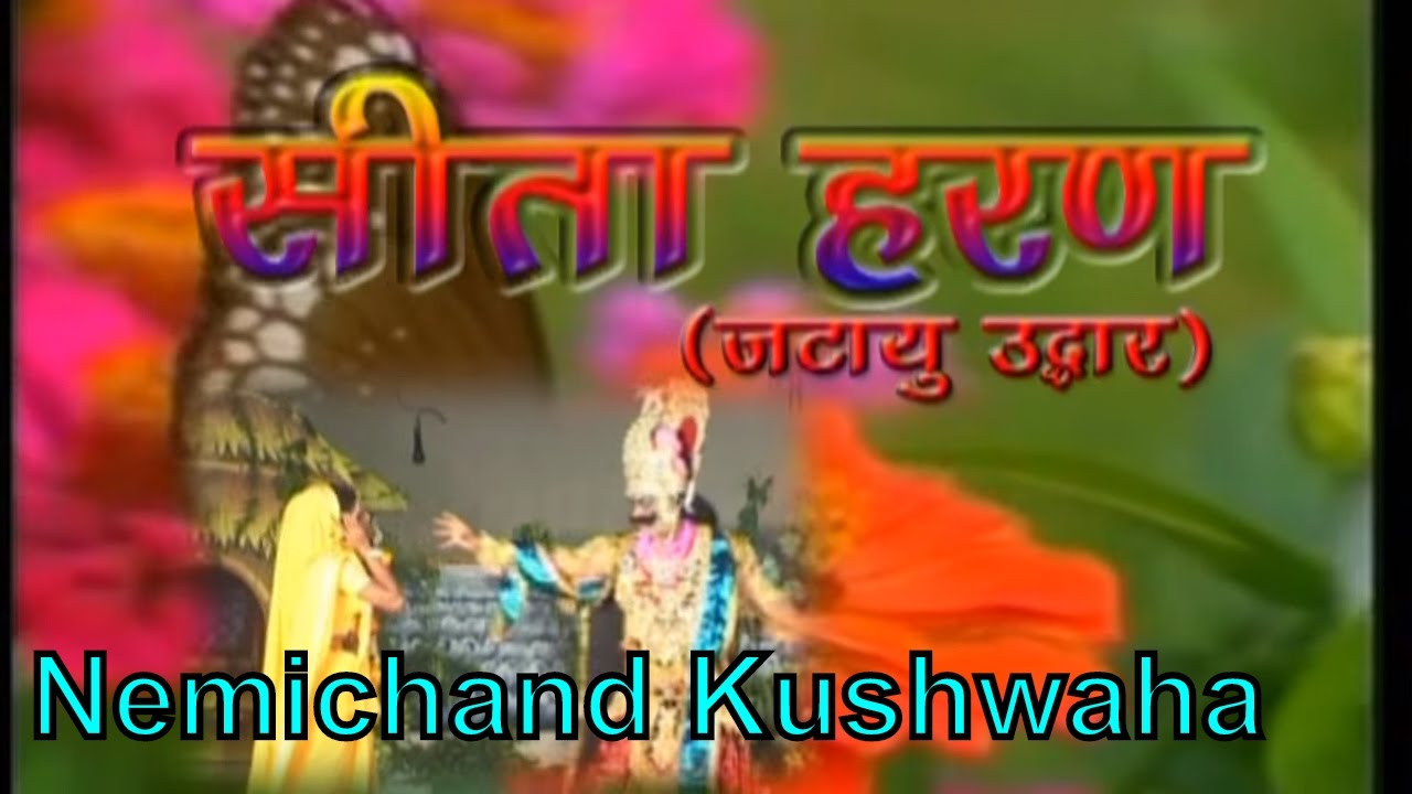 Seeta Haran     Nemichand Kushwaha   Aalha Katha Dhola  Trimurti Cassette