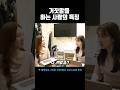 거짓말을 하는 사람의 특징