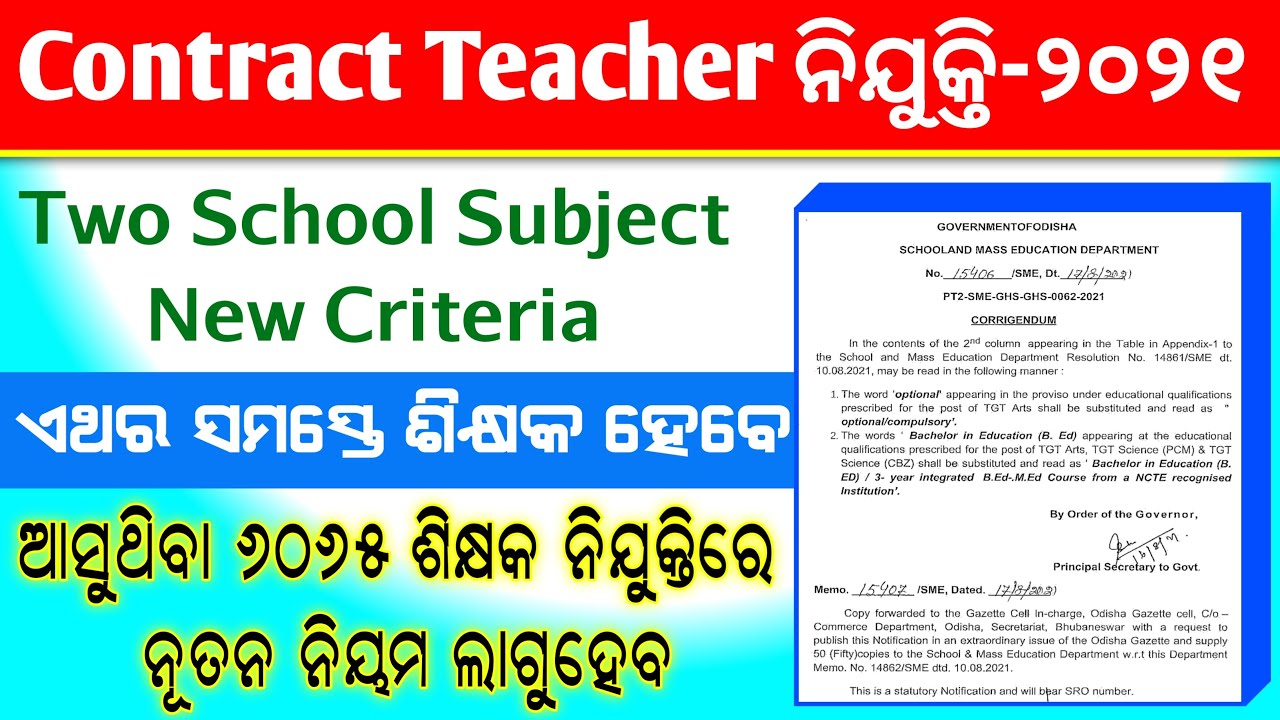 Contract Teacher Recruitment-2021-Two School Subject Criteria New Eligibility for TGT Arts Teacher