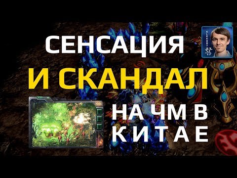 Video: Korejski StarCraft Uzdrmao Još Jedan Skandal S Namještanjem Utakmica