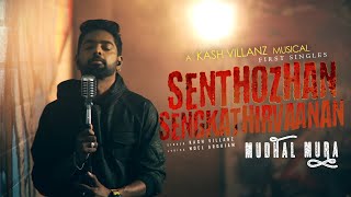 Mudhal Mura // Senthozhan Sengkathirvaanan // Kash Villanz Musical