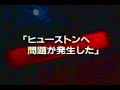 アポロ13号奇跡の生還／Apollo 13（1994 TV Documentary）