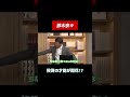 鈴木奈々の投資の才能が開花！？ #米国株 #米国株投資 #田村亮 #鈴木奈々 #投資 #投資初心者