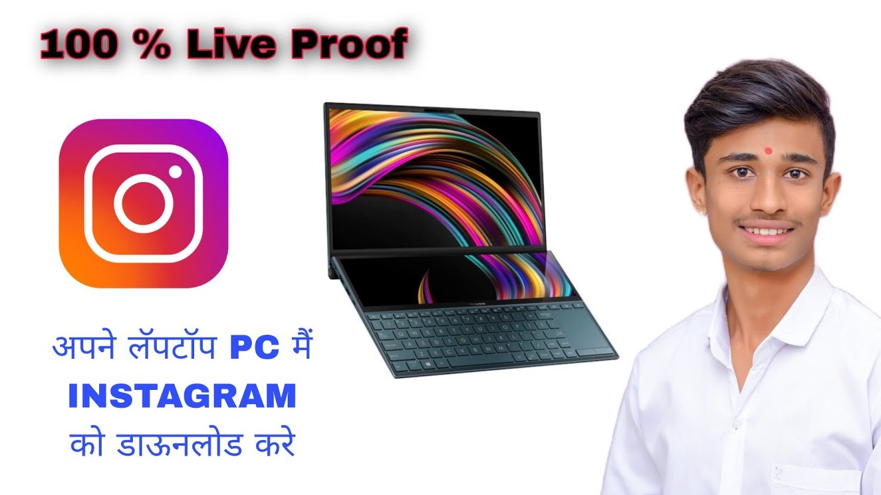 How To Download Instagram Laptop/PC अपने लॅपटॉप या कंप्युटर मैं