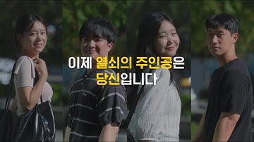 2025 시큐리티아카데미 실무 프로젝트 홍보 영상(KOR)