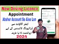 How to appointment new driving license saudi  how to book appointment for driving licence in absher