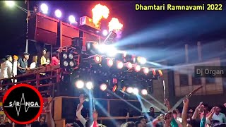 Dj Saranga | Blasting Performance |रामनवमीं धमतरी | Ram Ji Ki Nikali Swari | Dj Organ