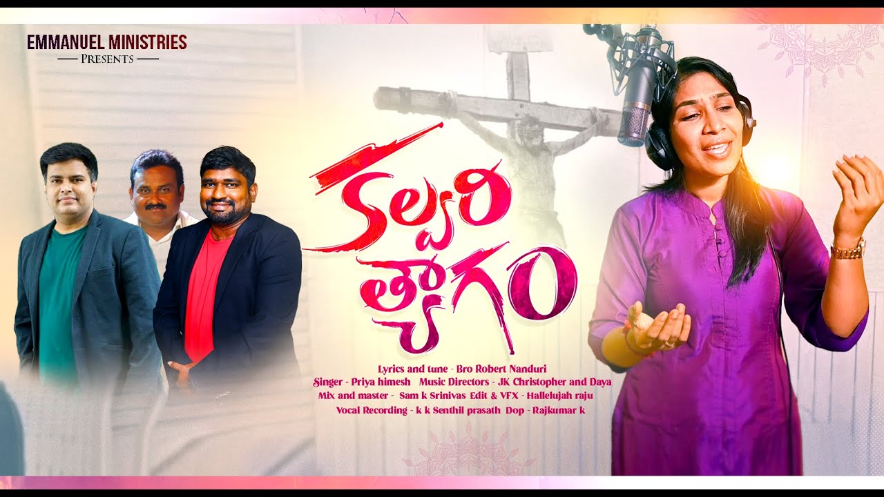 Latest Telugu Christian Good Friday song||KALUVARILO Nee Siluva ||JK Christopher||Priya Himesh||Daya