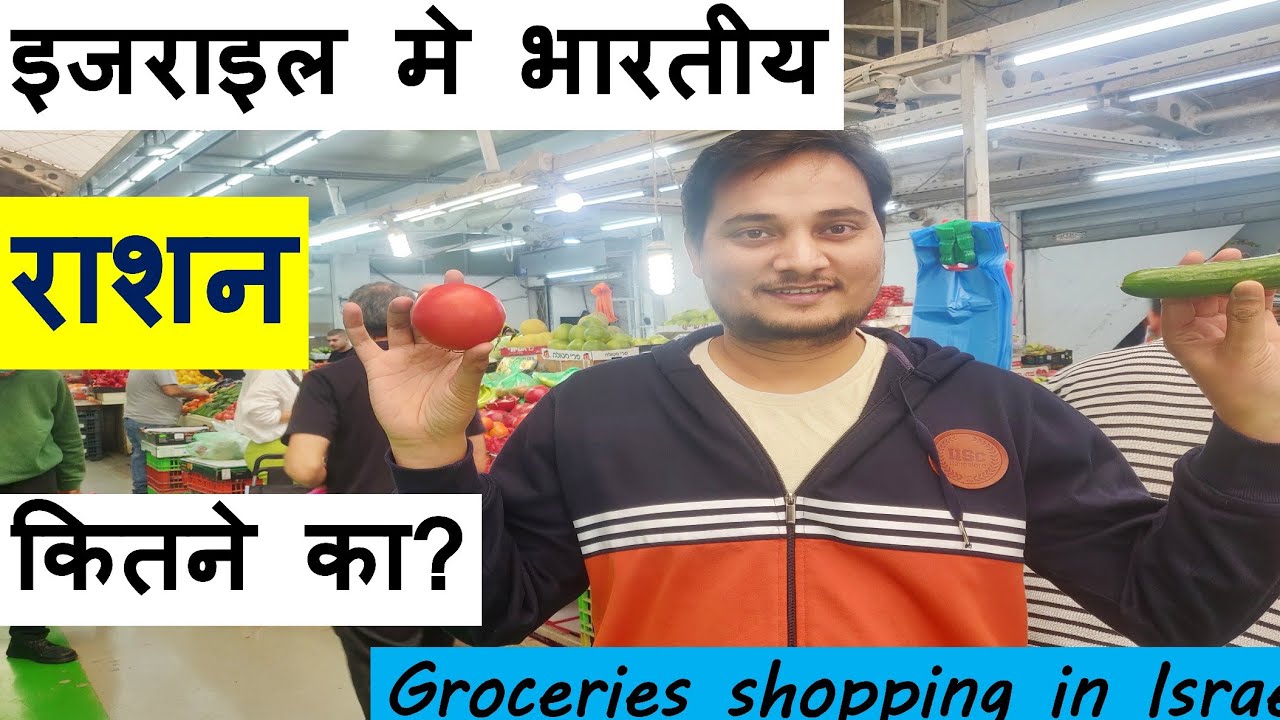 Indian grocery shopping in Israel| Life After PhD