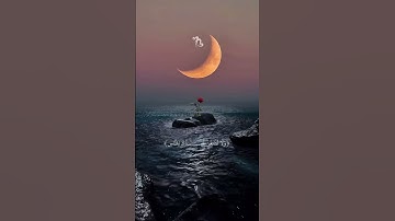 { يا بني أقم الصلاة وأمر بالمعروف و أنه عن المنكر }    سورة لقمان     #القارئ_اسلام_صبحي#تلاوة_خاشعة