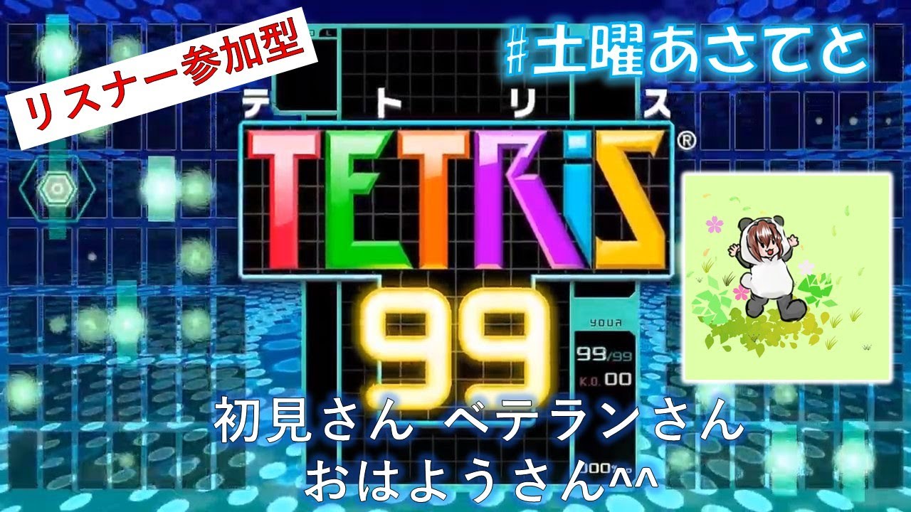 719 [Tetris 99] Saturday Morning Tetris by Asonde Kurasuyo