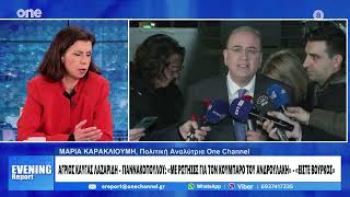 Καρακλιούμη: Ο πρωθυπουργός έχει ευθύνη για τον Λαζαρίδη – Δεν αντέχει η ΝΔ συνέχεια τέτοια θέματα