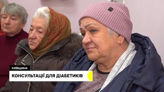 Школа управління діабетом для мешканців Київщини