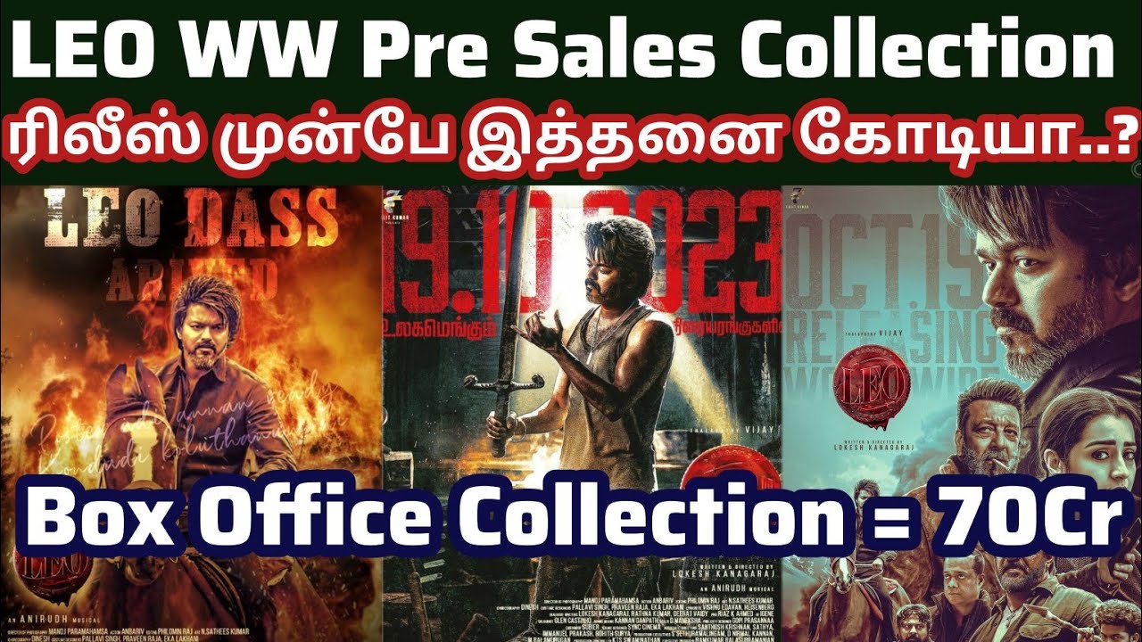 LEO Pre Sales Collection Record | Leo Advance Booking | Thalapathy Vijay | Lokesh kanagaraj |Anirudh