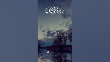 28 سورة الكهف