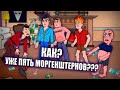 РЭП ФЭМАЛИ - МОРГЕНШТЕРН, GONE FLUDD, ЕГОР КРИД, ДУДЬ, ТИМАТИ (АНИМАЦИЯ)