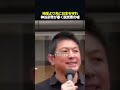 【警告】日本破壊のシナリオ。神谷氏が暴く、0 006度の代償と絶望 #shorts #神谷宗幣 #参政党 #脱炭素 #政治