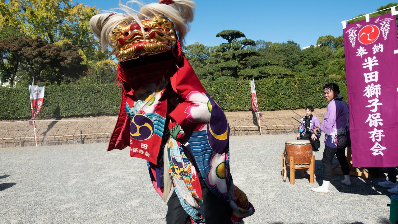 激しく回転する獅子舞！獅子舞王国さぬき2022 半田獅子保存会 - YouTube