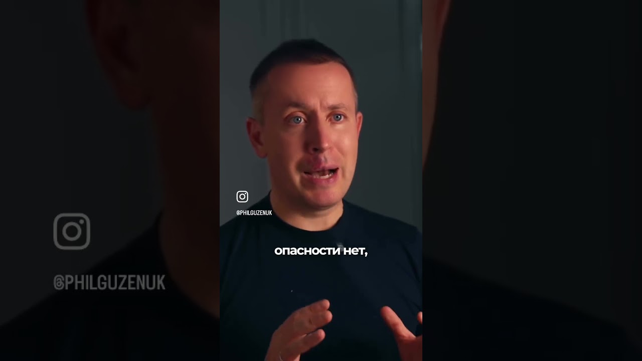 Снять тревогу за 120 секунд