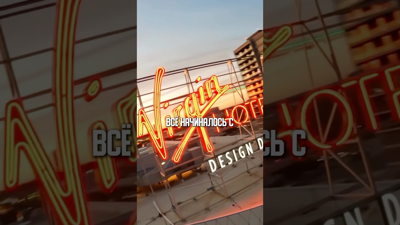 Как Ричард Бренсон построил империю Virgin? От пластинок до полетов в космос.