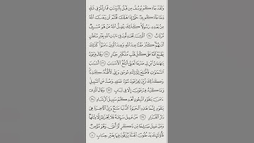 ما تيسر من سورة غافر | الشيخ محمد صديق المنشاوي #المنشاوي