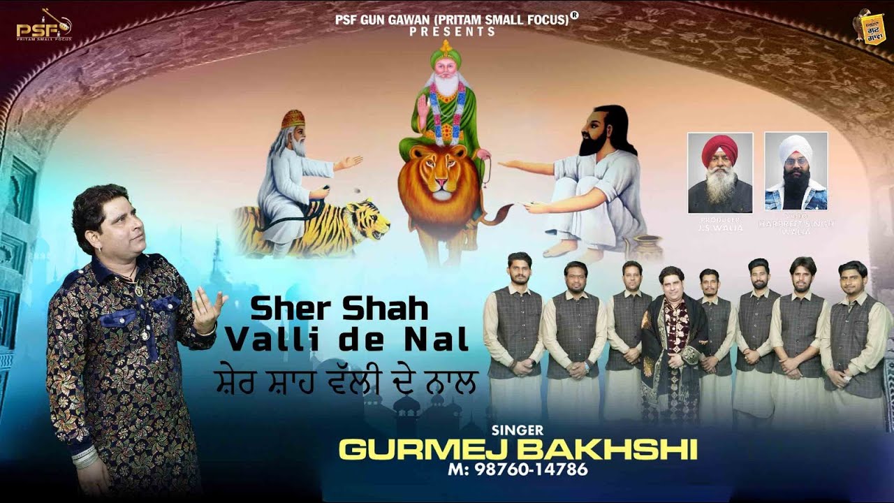 Sher Shah Valli De Nal  GURMEJ BAKHSHI  QAWAAL  LIVE 2024    psfgungawan