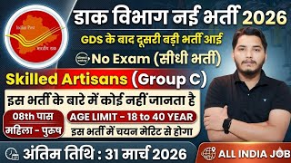 Post Office Vacancy 2026 India Post Gds Vacancy 2026 Post Office Recruitment Gds Vacancy 2026