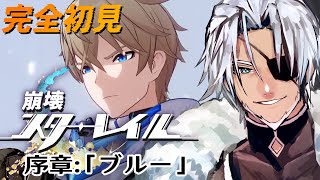 #2【崩壊スターレイル】“完全初見”でストーリー進めます！【Vtuber】