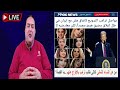 عاجل من هن 8 سيدات ال تكلم عنهم ترامب مع ايران وطالب بالافراج عنهم هل تعود الحرب امريكا وايران