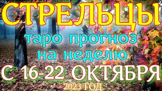 Гороскоп Таро Водолей С 22 Марта 2024г
