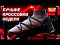 Новости из мира кроссовок от магазина Sneakerhead. Off-White, adidas, Nike, Vans, New Balance