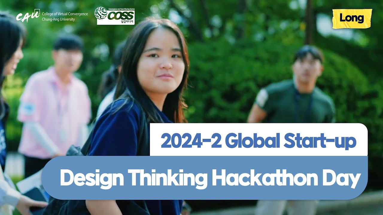 2024-2 Global Start-up Design Thinking Hackathon Day - YouTube