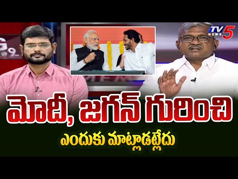 CPM Leader Babu Rao Sensational Comments On PM Narendra Modi Over CM Jagan | Tv5 News - TV5NEWS