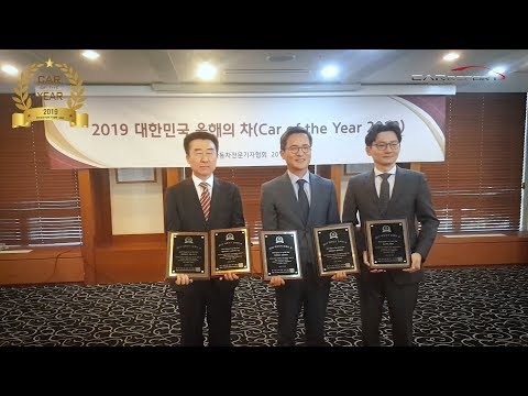 Capa de [카리포트TV]  ‘2019 올해의 차’ 시상식 (Korea Car of the Year 2109)