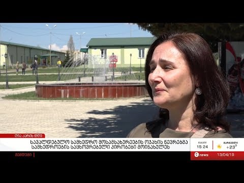 თავდაცვის უწყების სავალდებულო სამხედრო მოსამსახურეების ოჯახის წევრებისთვის ღია კარის დღე გაიმართა