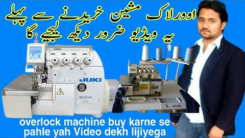 overlock machine | overlock machine threading | overlock machine price in pakistan | Ali Tailer