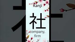 How To Read And Write The Japanese Kanji For Company Kanji Stroke Order