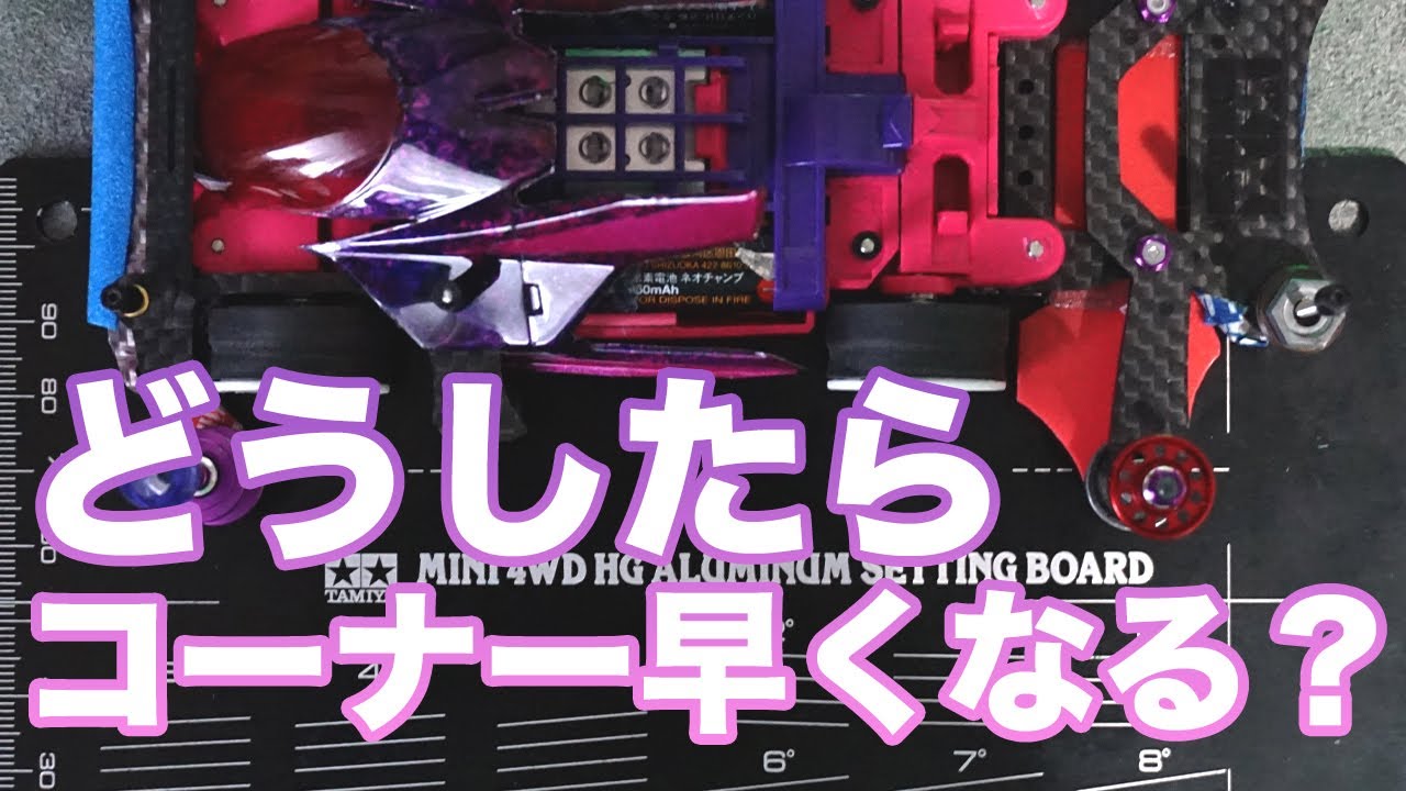 ミニ四駆 ローラー紫D （ミニ四駆 完成品 サンダーショット ATピボット  