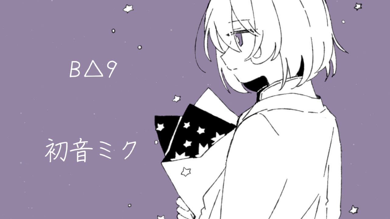 B 9 / nkzmuzik feat. 初音ミク - YouTube