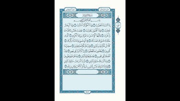 الشيخ محمود عاقول سورة الانفطار 15 3 2019