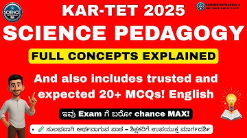 🔥KAR-TET 2025 Science Pedagogy Masterclass + 20 Expected MCQs🧠#KARTET2025 #KARTET #TET #SCIENCE