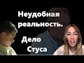 Правда о деле Стуса. Неудобная реальность и удобная ложь