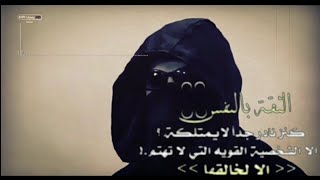 حالات واتس اب مراد علمدار الثقة بالنفس كنز نادر جدا لا يمتلكه الا الشخصية القوية التي لا تهتم الا