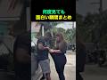 何度見ても面白い瞬間まとめ🤣