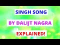 ‘Singh Song’ by Daljit Nagra: 60 Second Poem Analysis! | GCSE English Mock Exams Revision!
