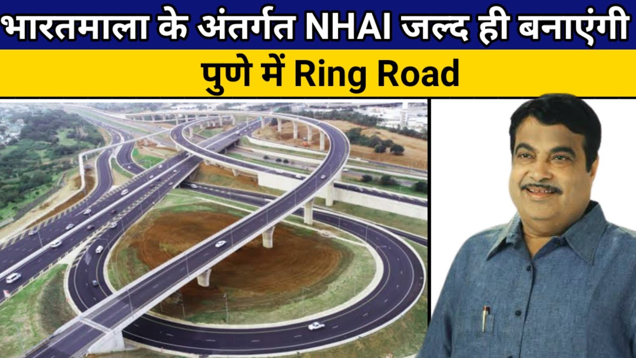 MSRDC sought INR 6,000 Cr for the outer ring road project in Pune