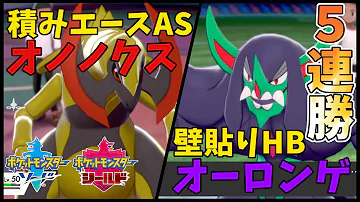 ポケモン 壁貼りオーロンゲ